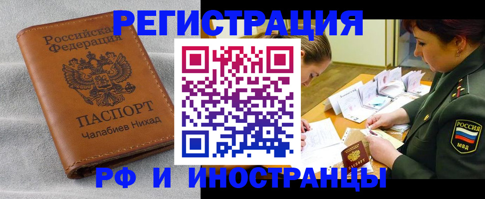 регистрация в Кинеле