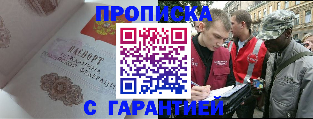 регистрация в Кинеле